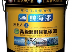 江西氟碳漆