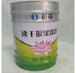 荷花水性银粉漆