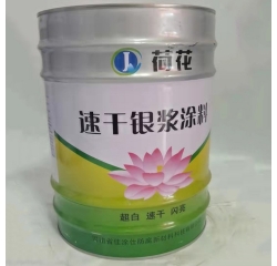 宜春荷花水性银粉漆